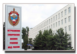 УВД по Тамбовской области